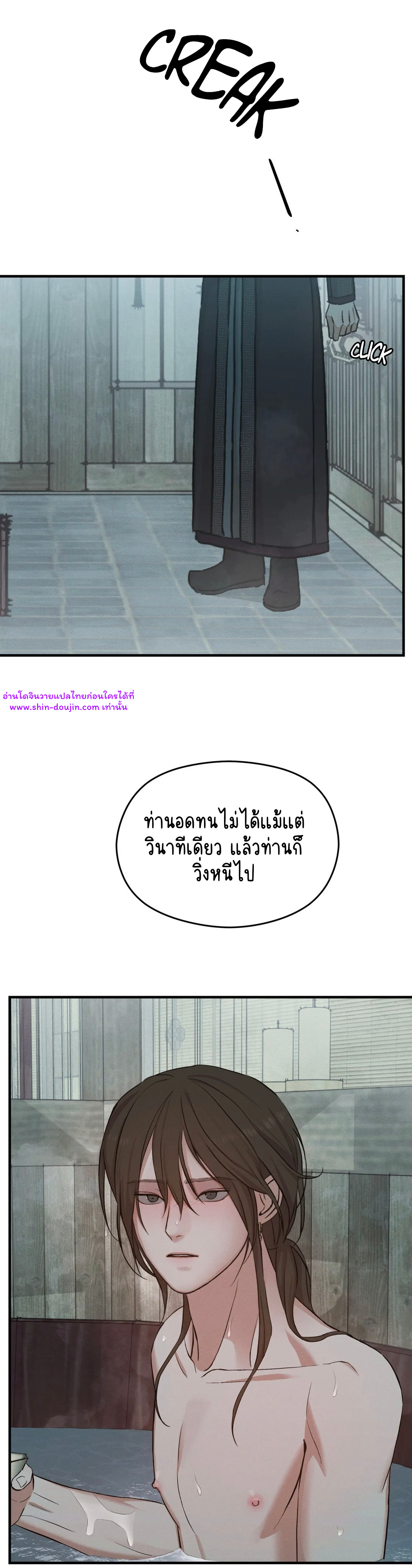 At the end of this night EP 3